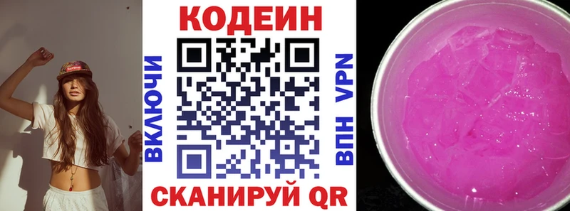 mega сайт  где можно купить   Безенчук  Кодеин Purple Drank 