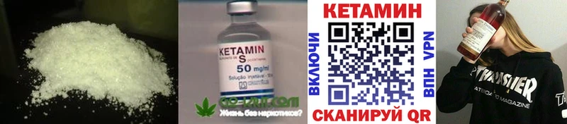 Кетамин ketamine Безенчук