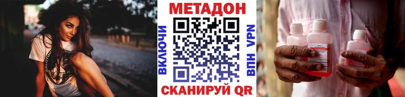 МЕТАДОН кристалл  Безенчук 